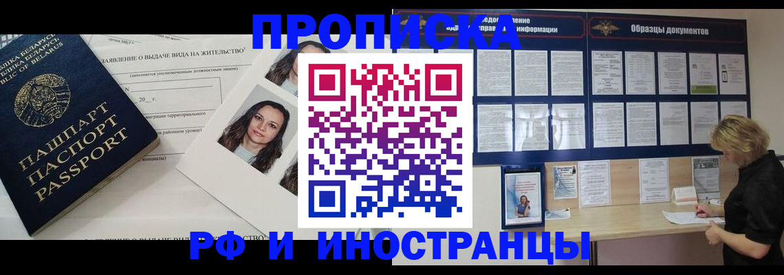миграционный учет в Невеле