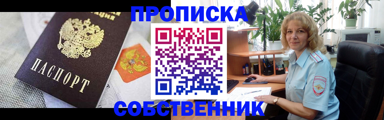 прописка иностранных граждан в Невеле