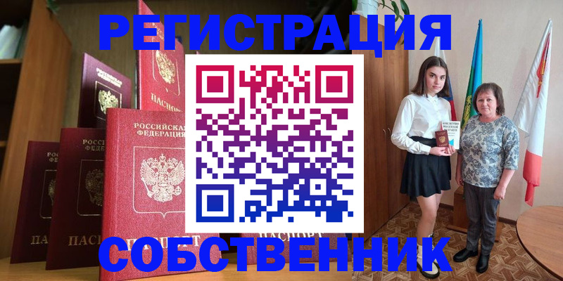 прописка гарантия в Невеле