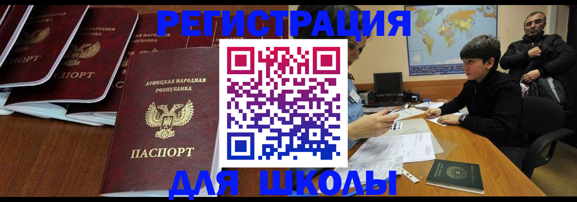 временная регистрация в Невеле