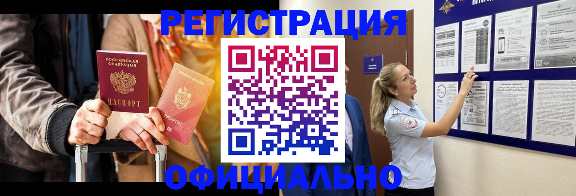 прописка для школы в Невеле