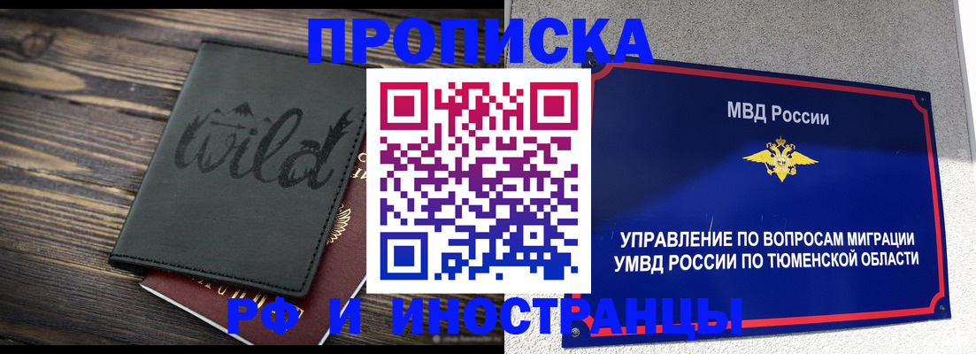 временная регистрация 2025 в Невеле